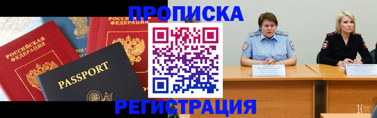 прописка для военкомата в Семикаракорске