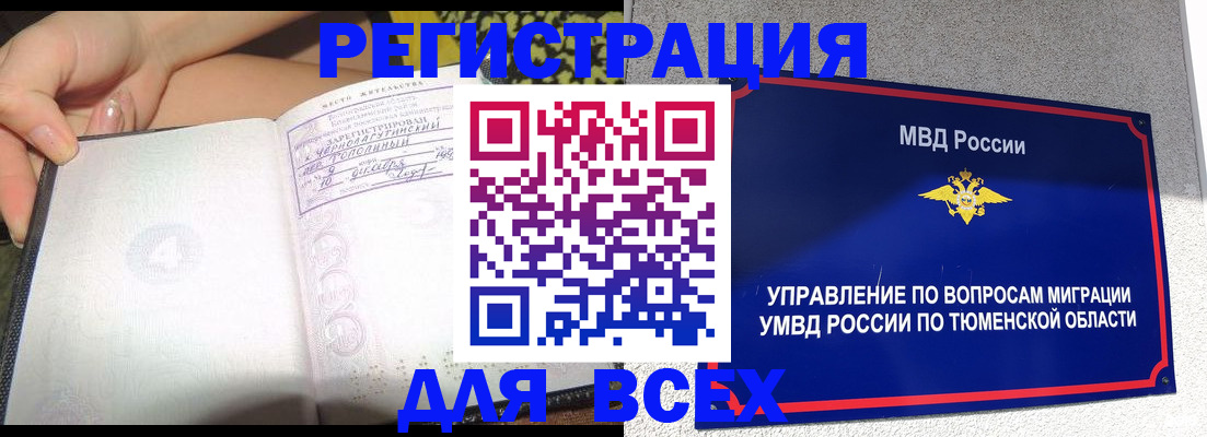 прописка гарантия в Семикаракорске