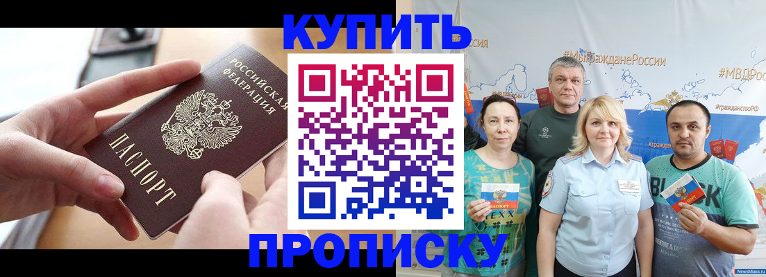 временная регистрация в квартире в Семикаракорске