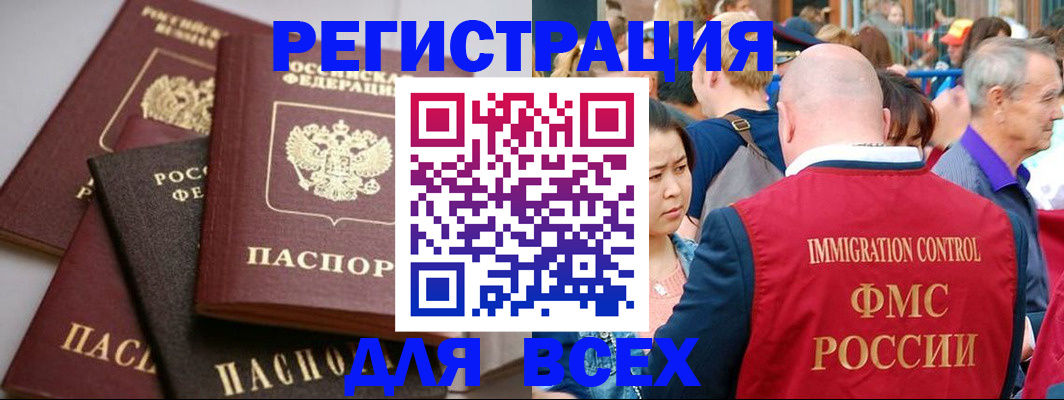 временная регистрация купить в Семикаракорске