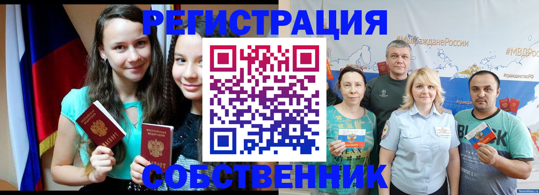 где прописаться в Семикаракорске