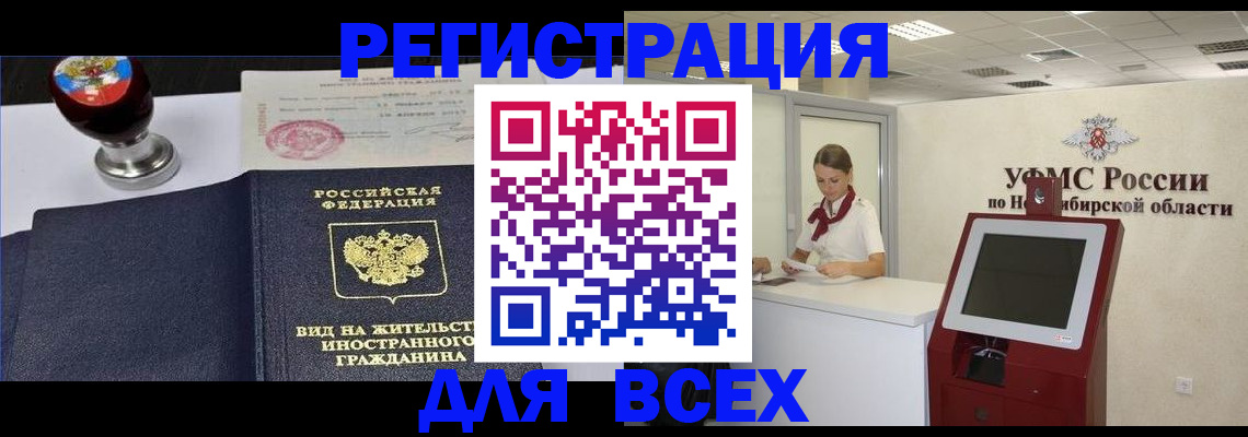 временная регистрация в квартире в Семикаракорске