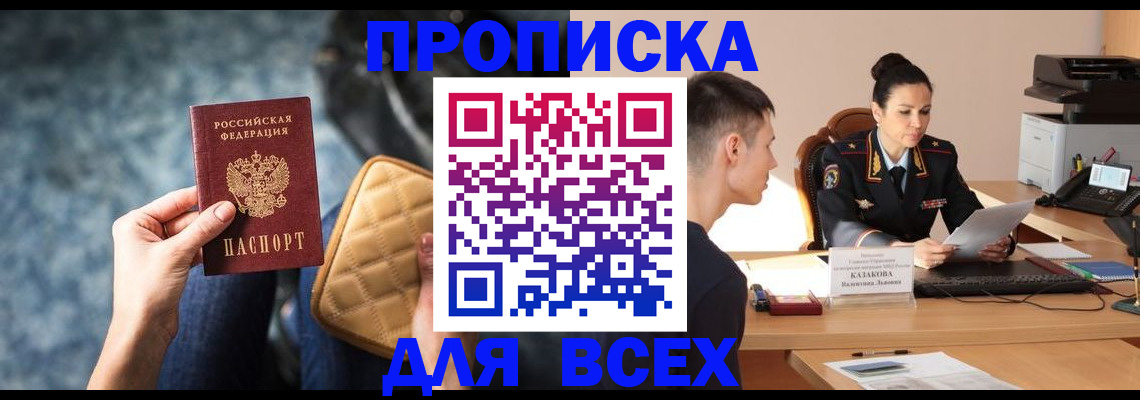 временная регистрация собственник в Семикаракорске