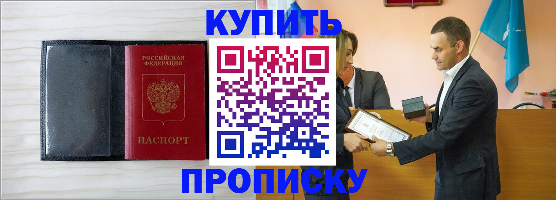 прописка для кредита в Семикаракорске