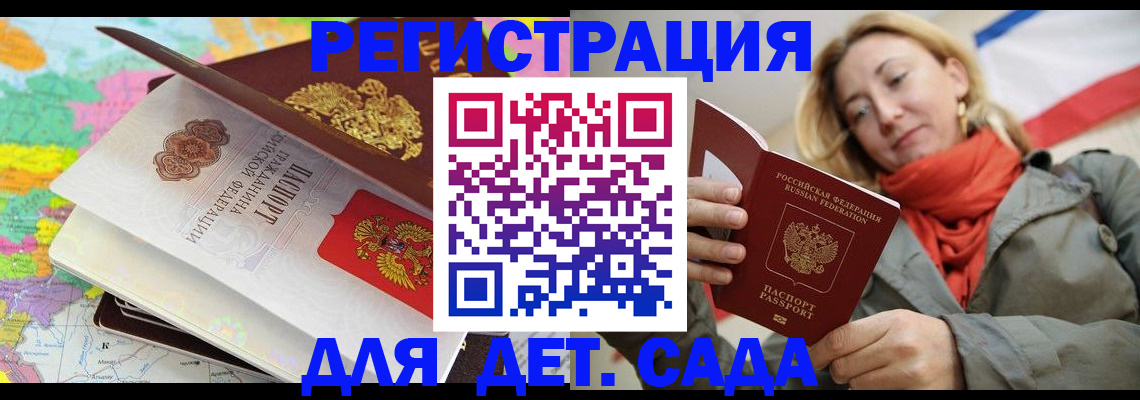 прописка иностранных граждан в Семикаракорске
